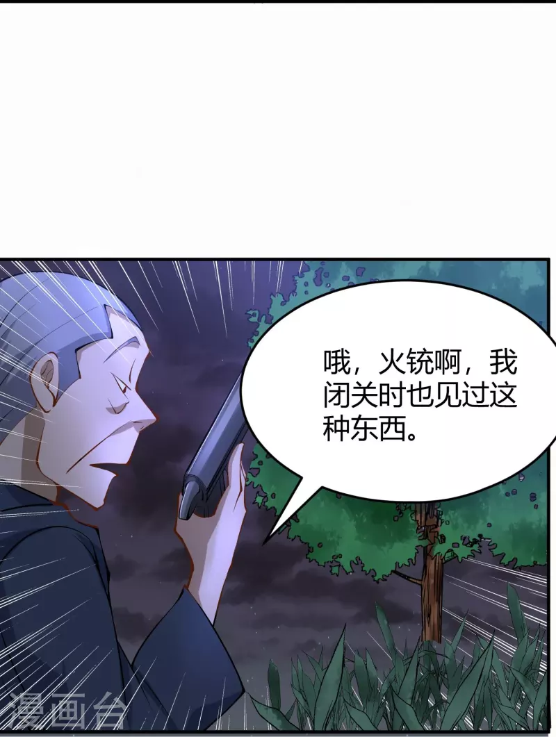 第284话 大千世界20
