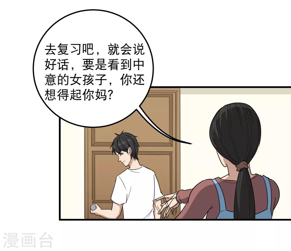 第20话 好好学习14