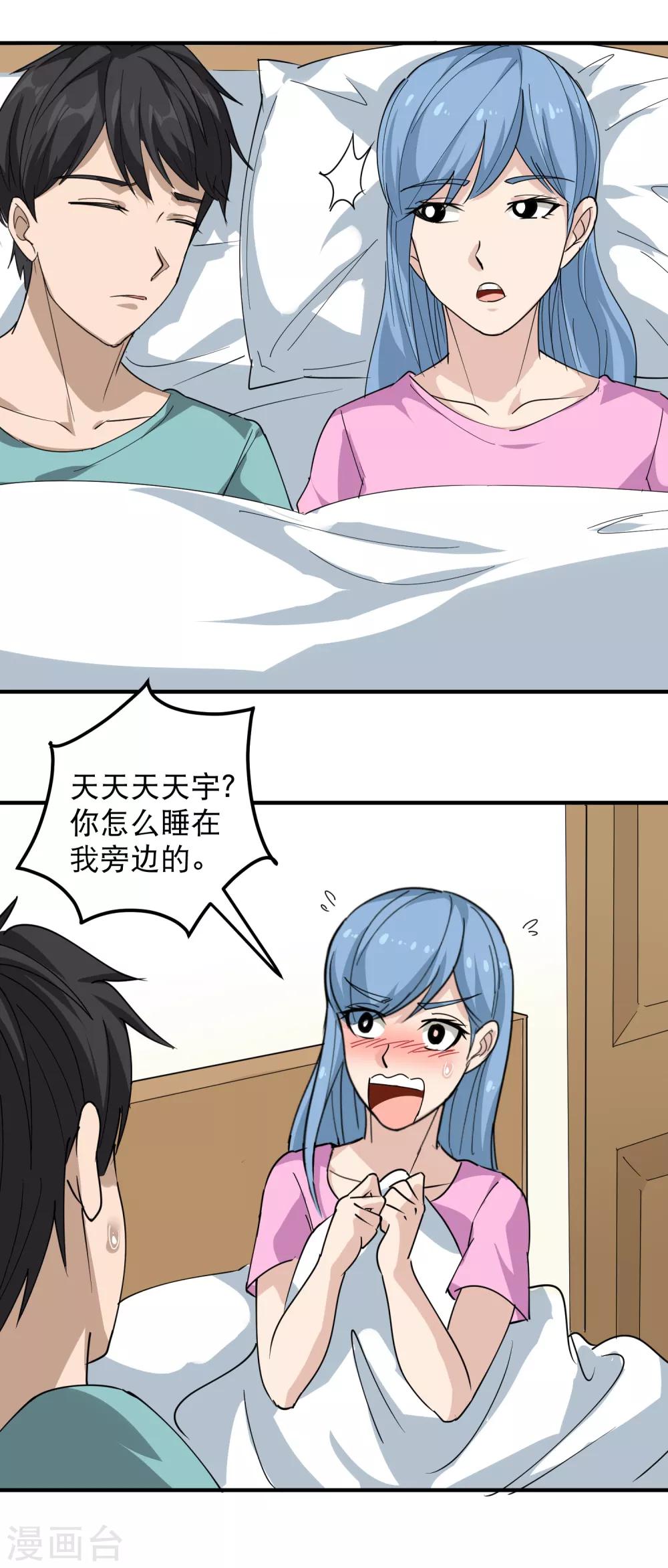 第54话 好好照顾8