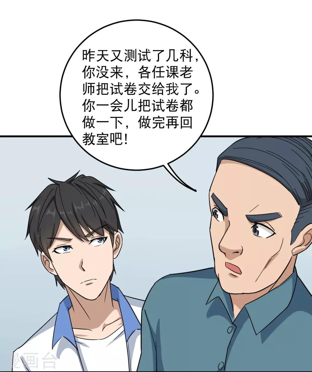第20话 好好学习19