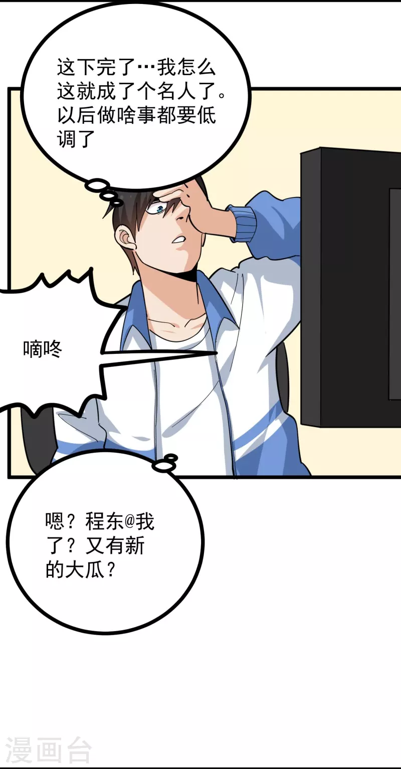 第275话 不良信息6