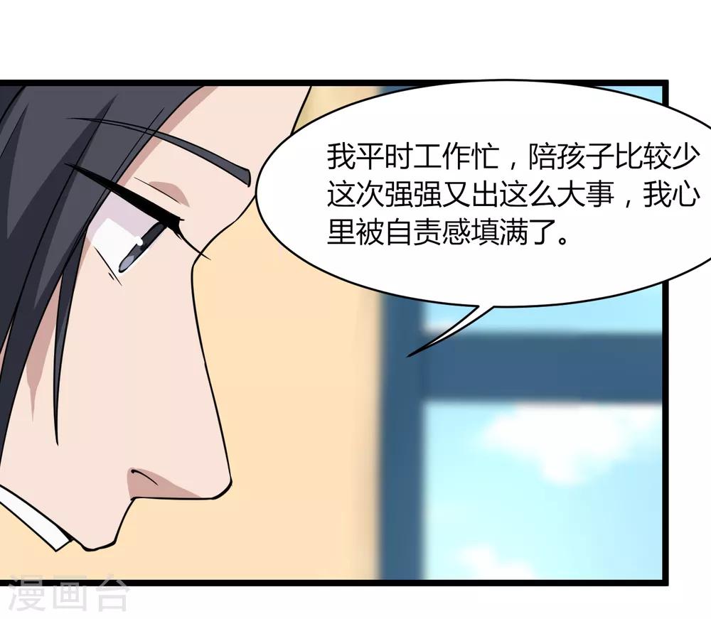 第104话 生日快乐25
