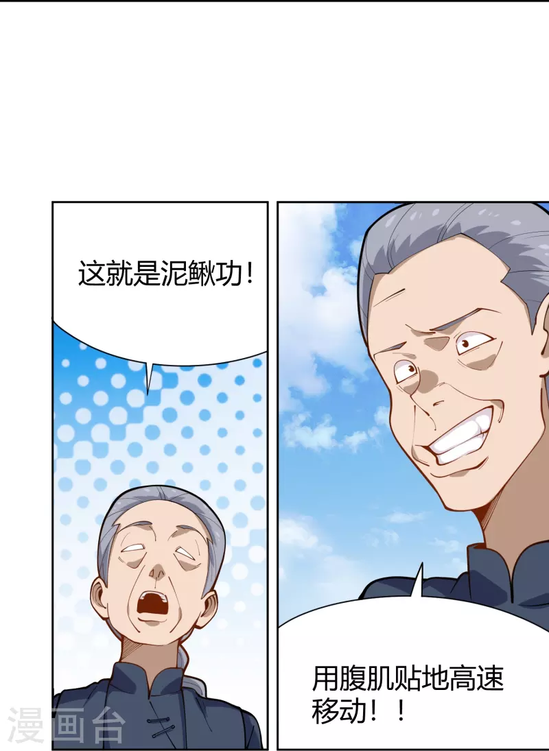 第291话 腹肌16
