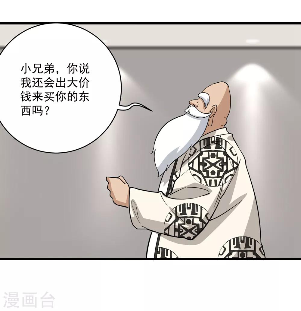 第72话 捡漏6