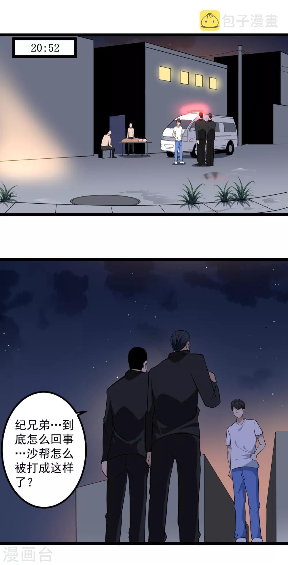 第87话 彻底改变14