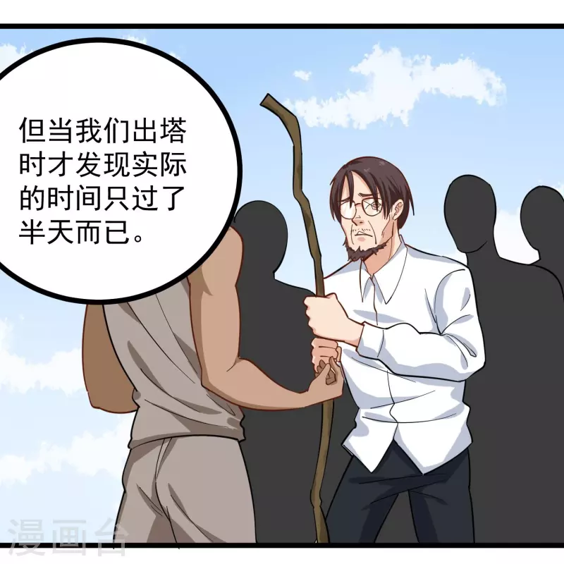 第263话 被坑了10