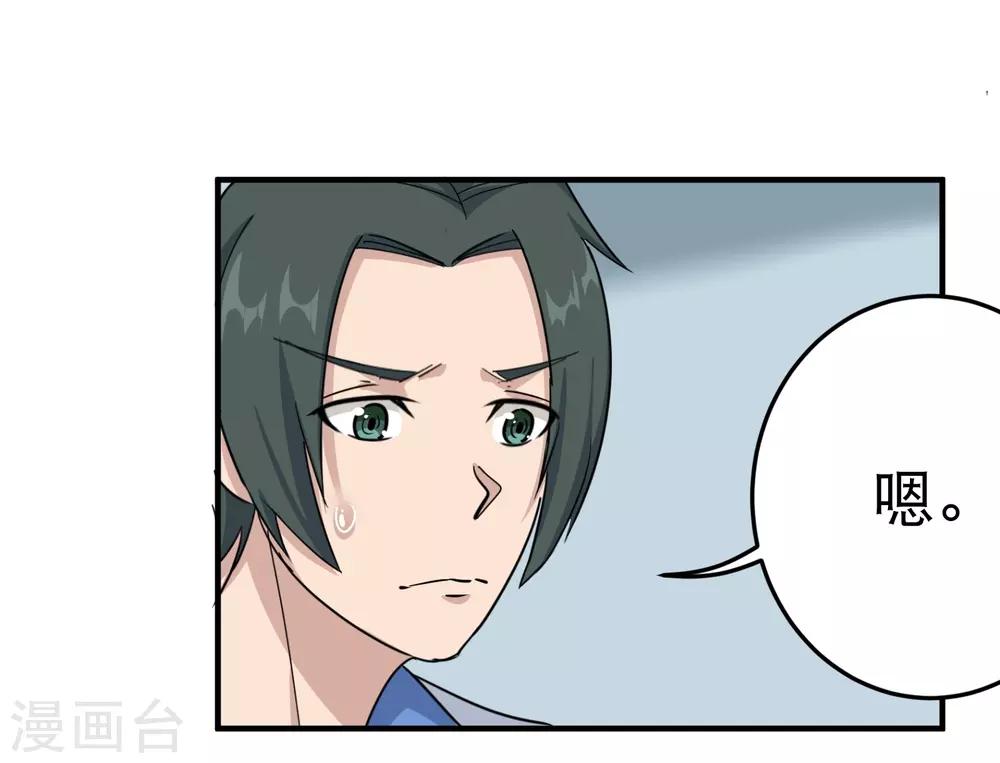 第28话 董钰被抓走了18
