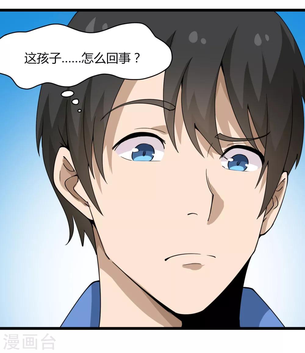 第103话 行爲艺术34