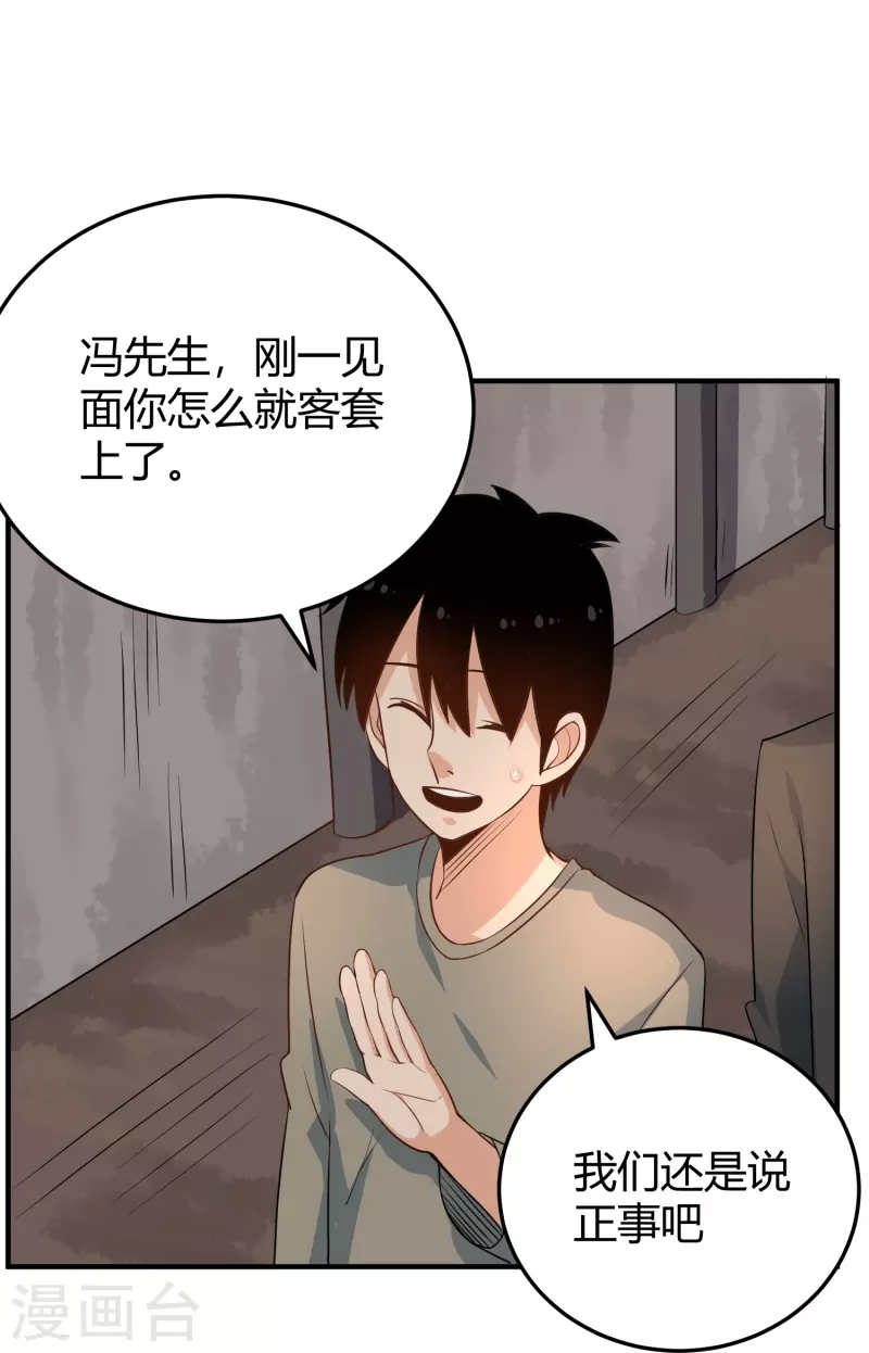 第281话 神物25