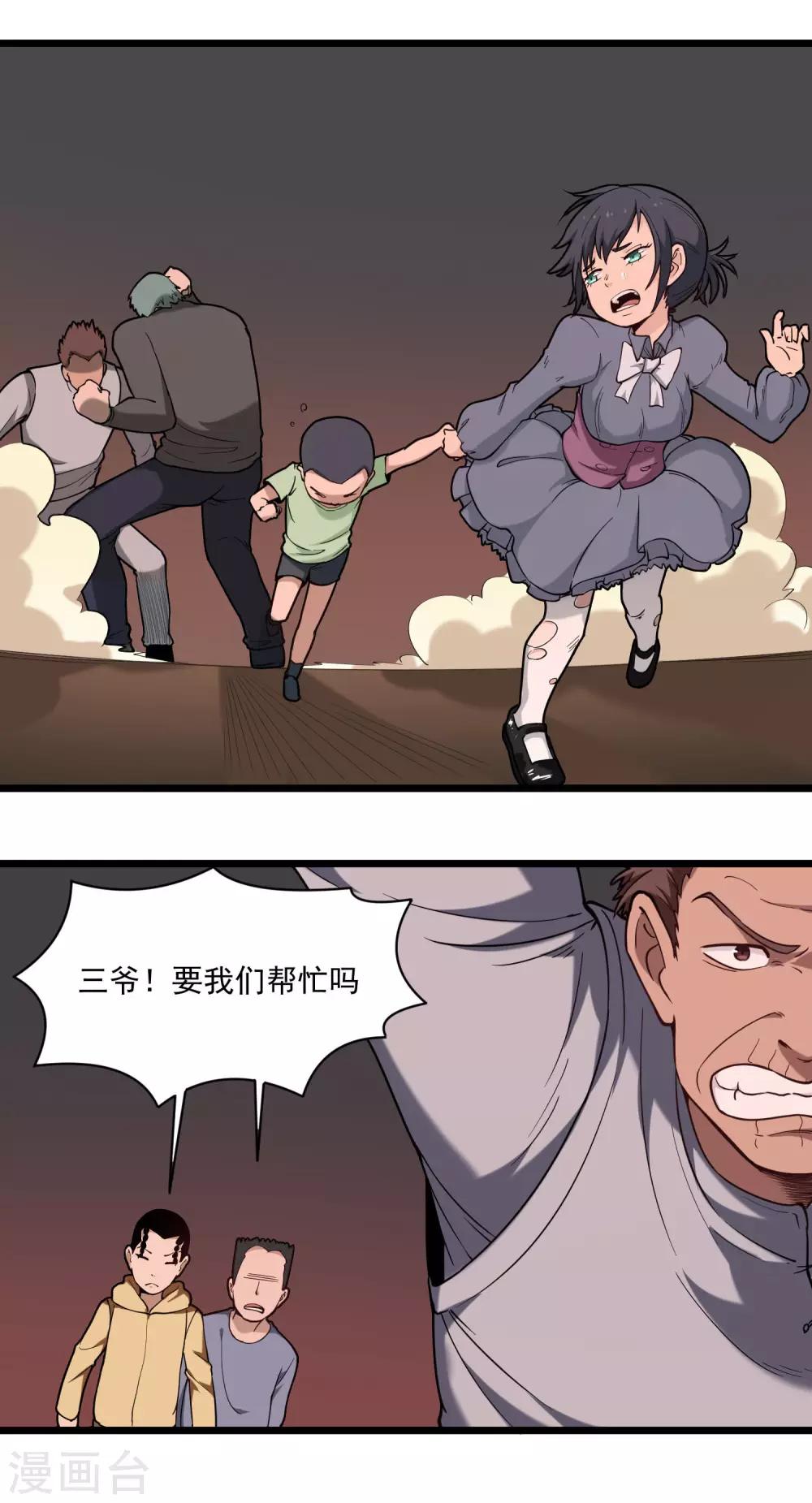 第120话 教训7