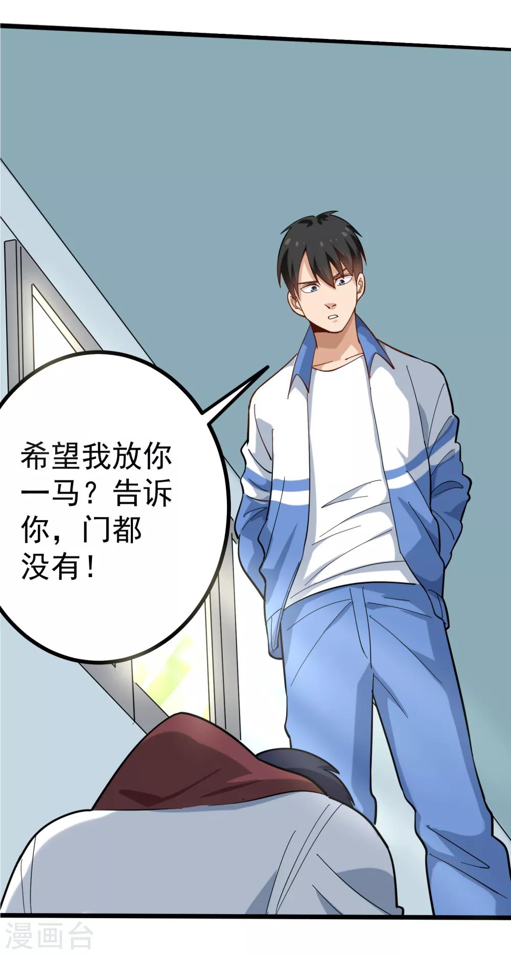 第168话 求求你12