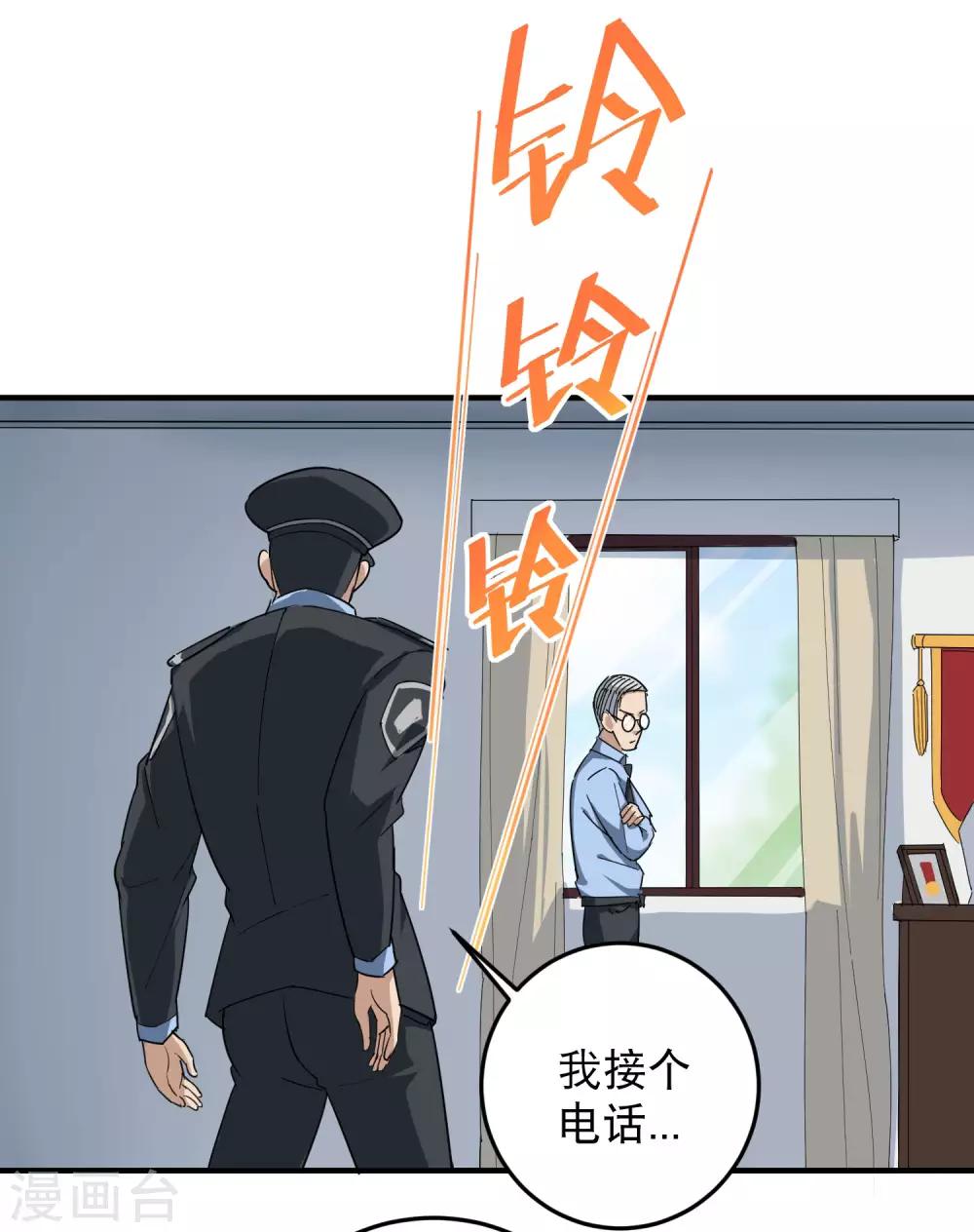 第18话 你跑不了3