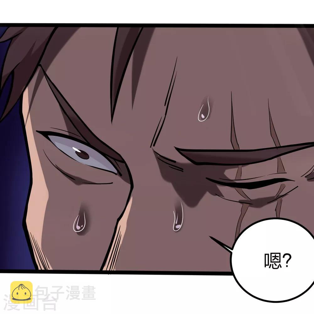 第93话 吓疯了9
