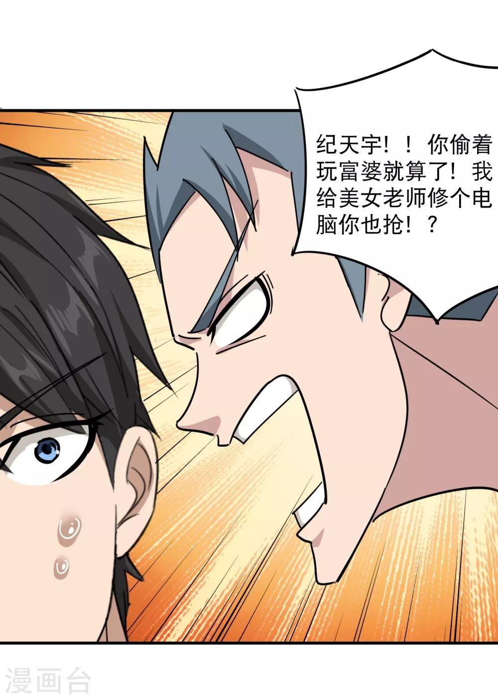 第41话 法拉利妹子29