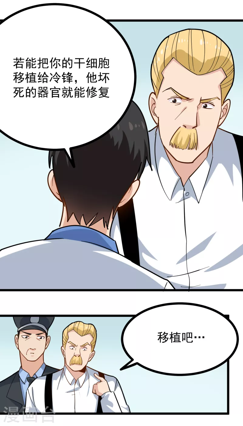 第241话 传宗接代16