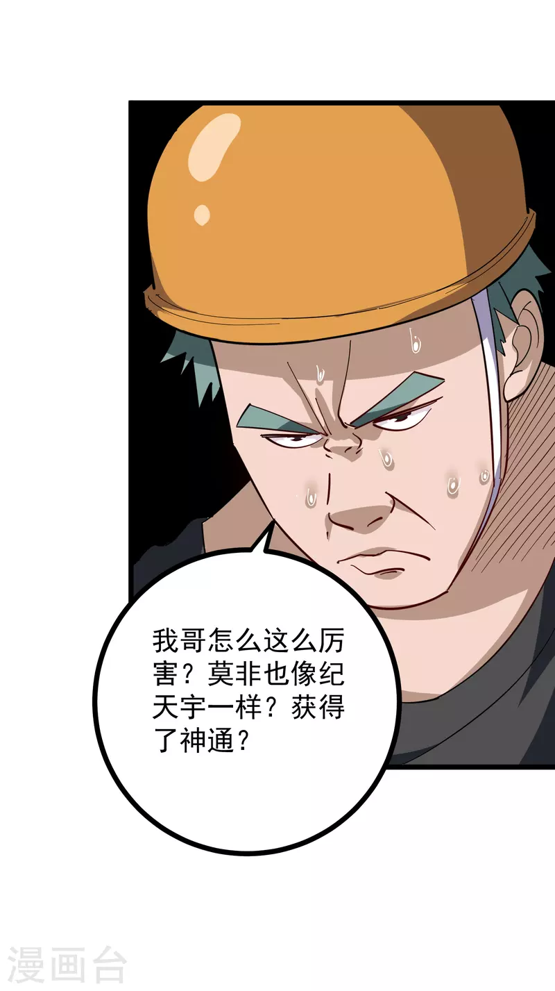 第242话 妙手回春20
