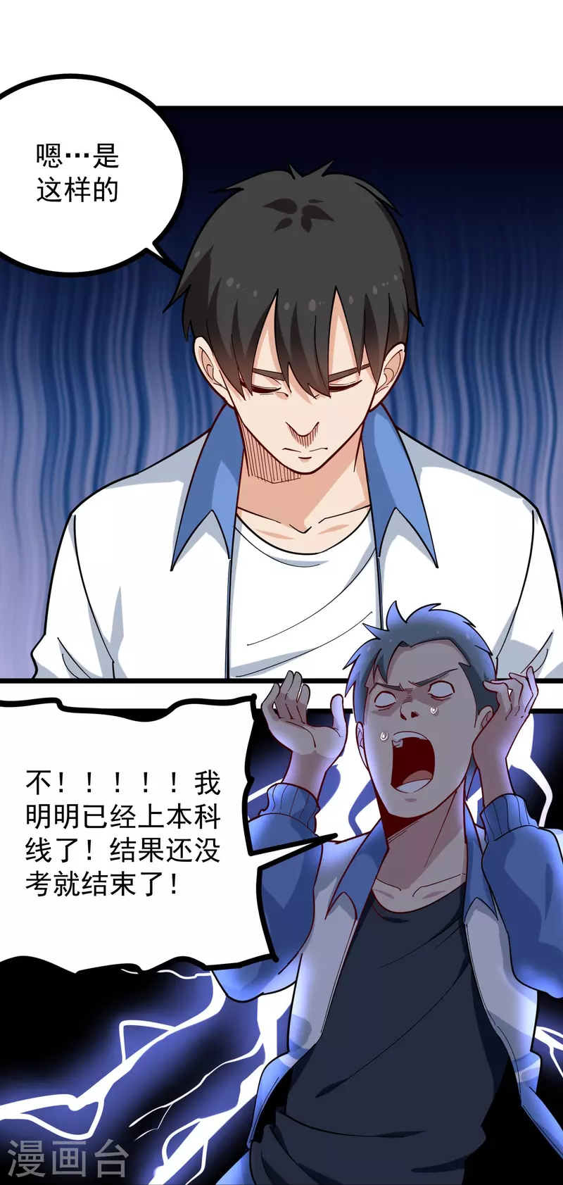 第273话 喜出望外15