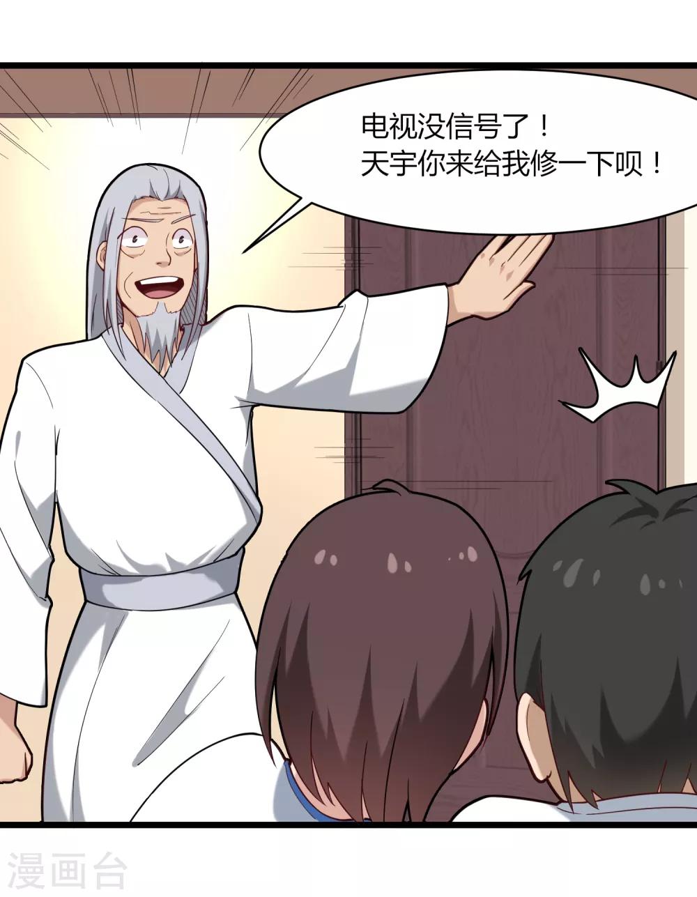 第108话 进一步31
