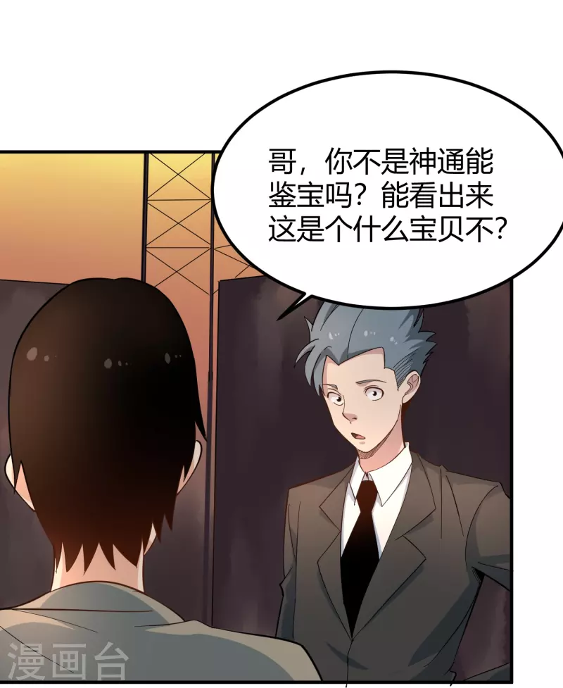 第281话 神物14