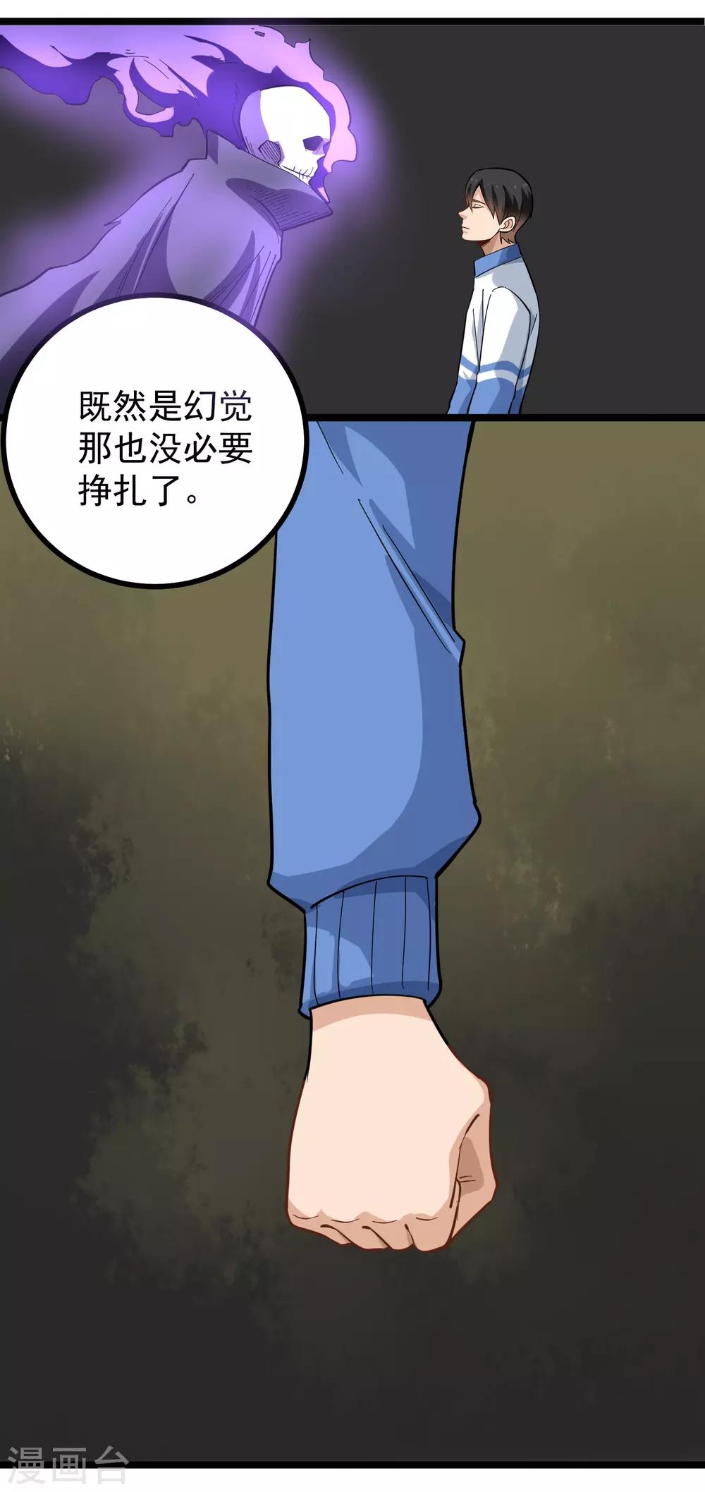 第176话 幻觉4