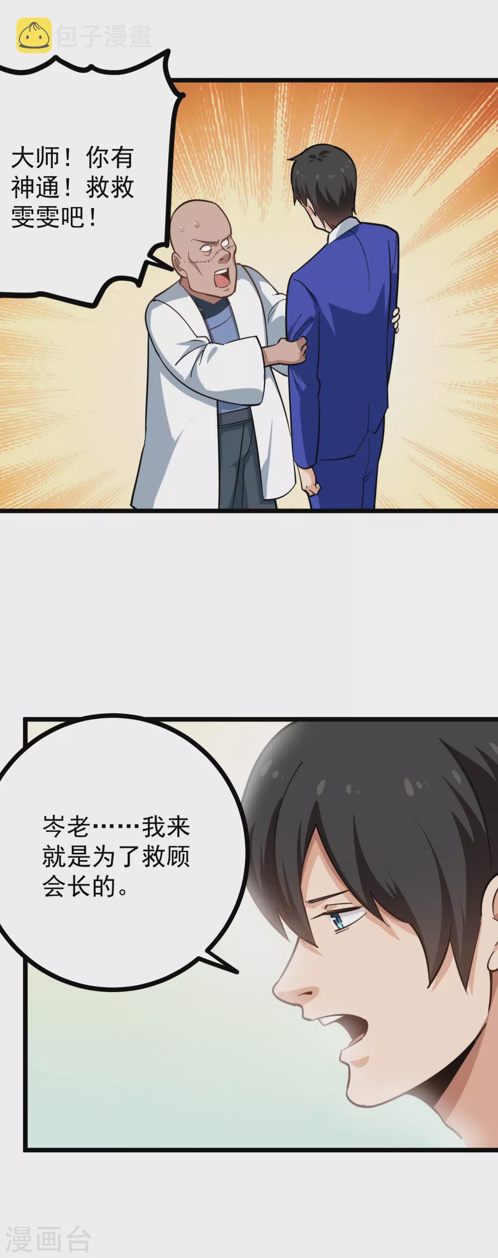 第222话 死亡通知5