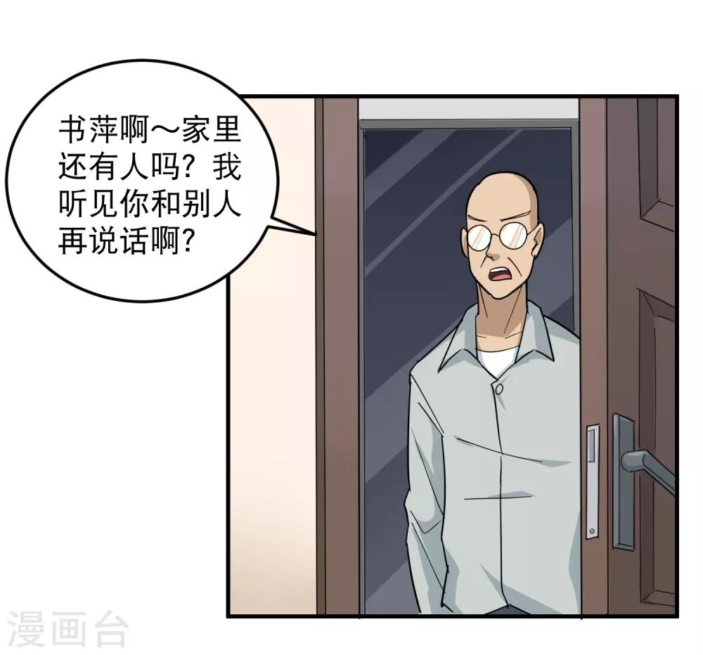 第27话 衣柜里的天宇27
