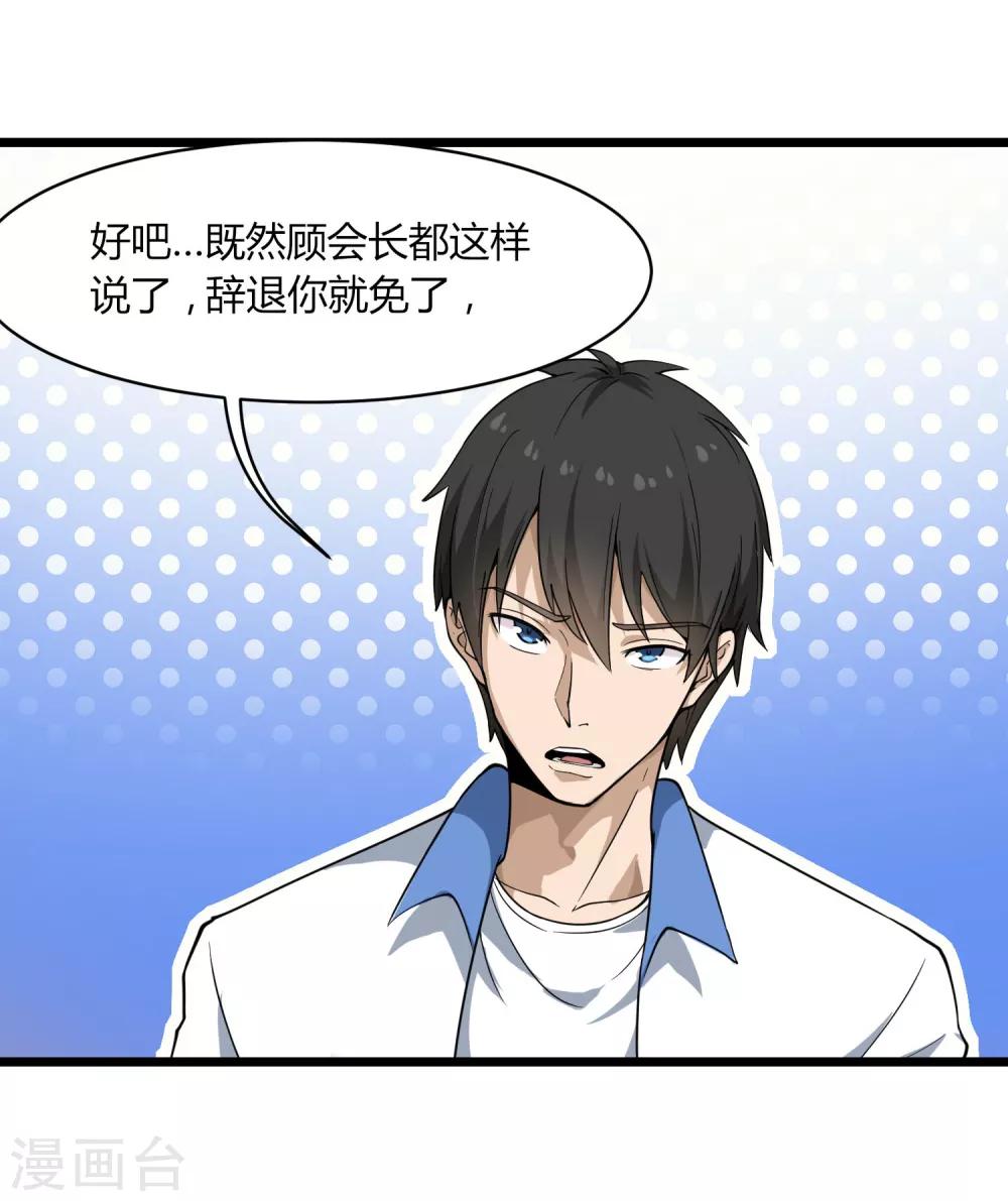 第103话 行爲艺术6