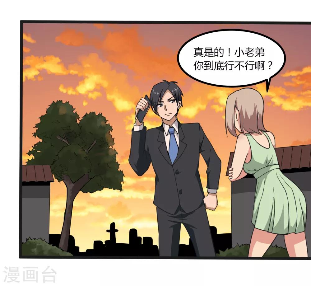 第99话 大显神通17