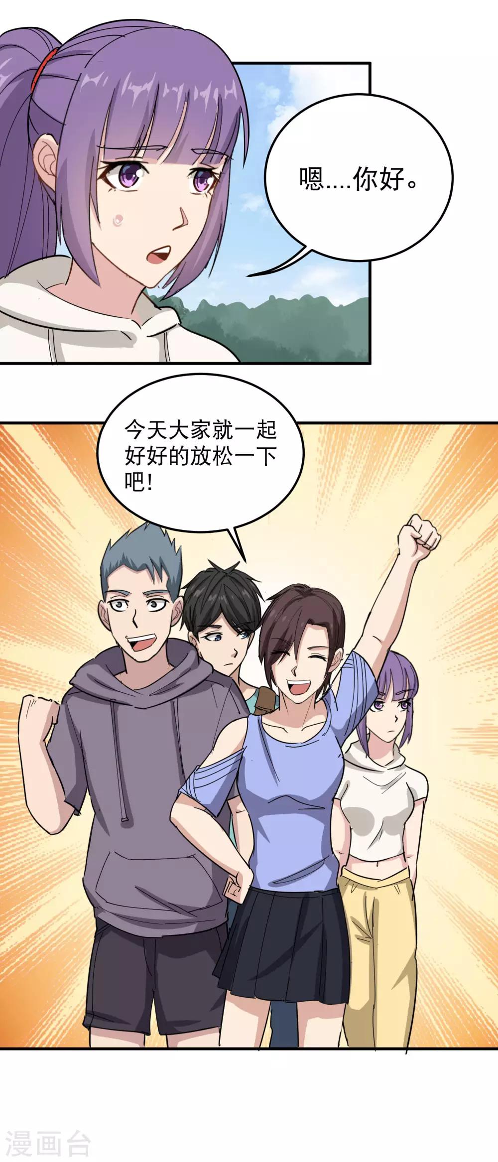 第48话 兄弟对不起21