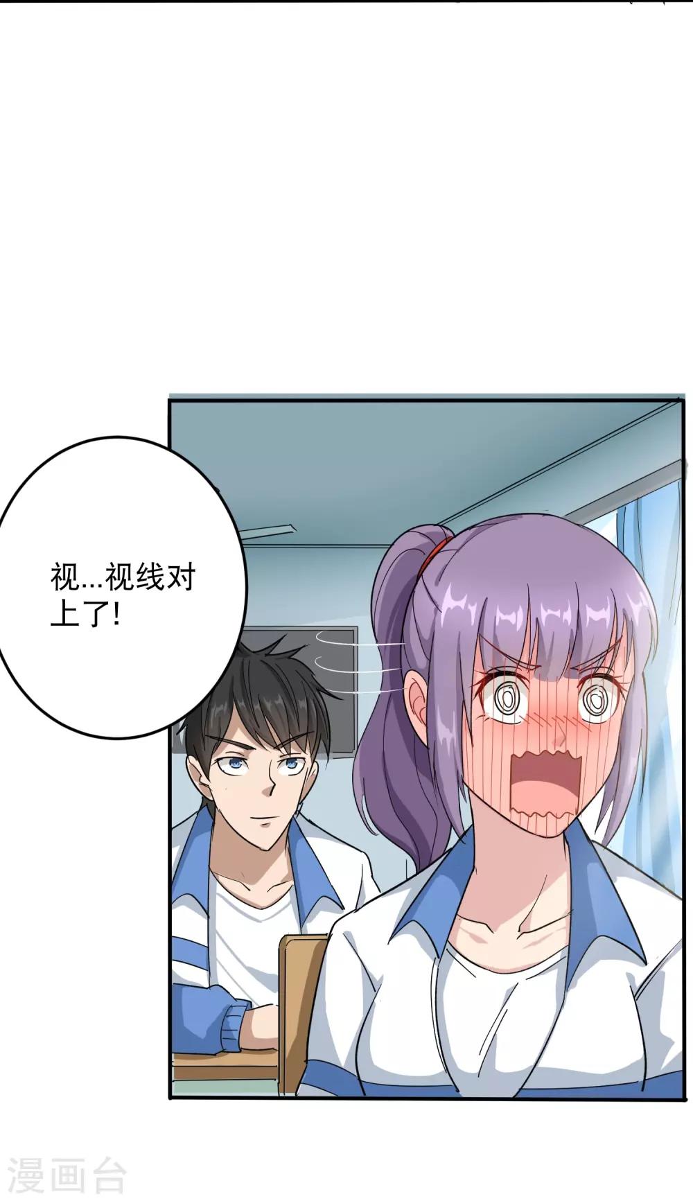 第4话 特别的气质26