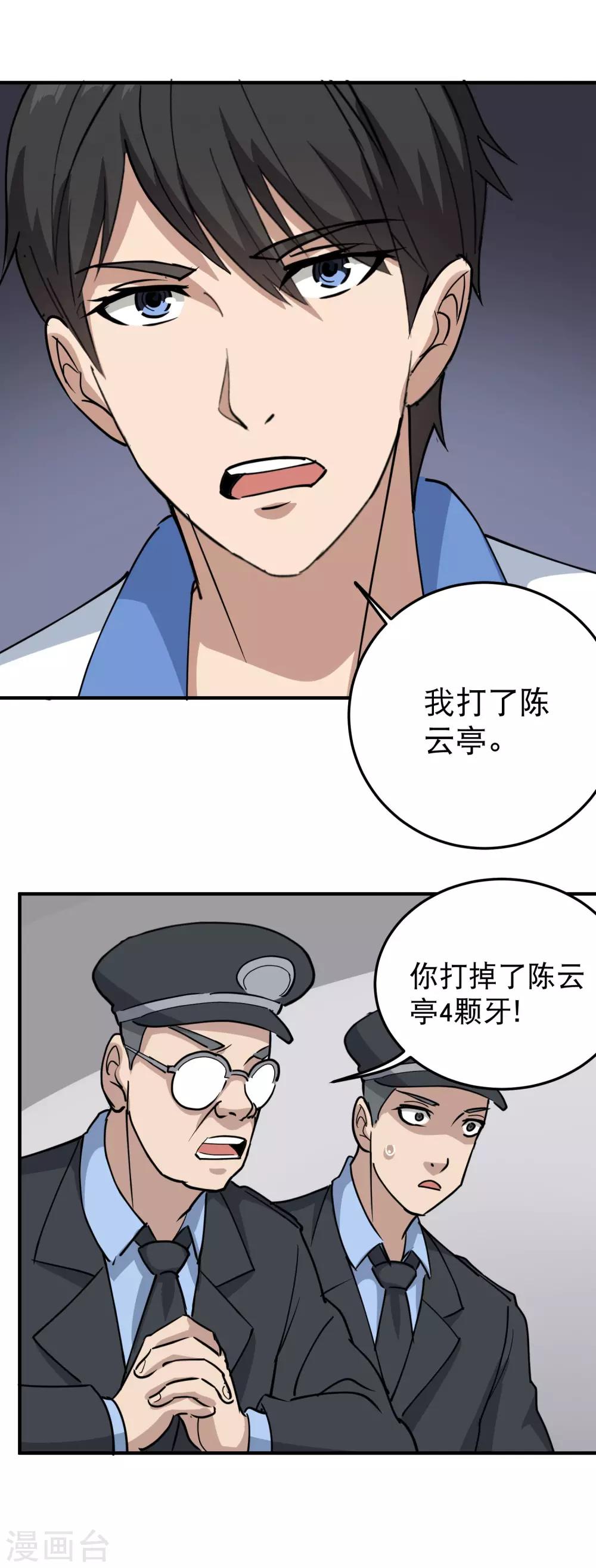 第66话 玩完了6