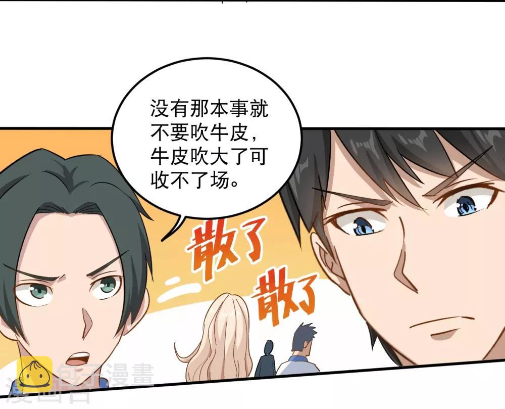 第8话 一吻能量爆表8