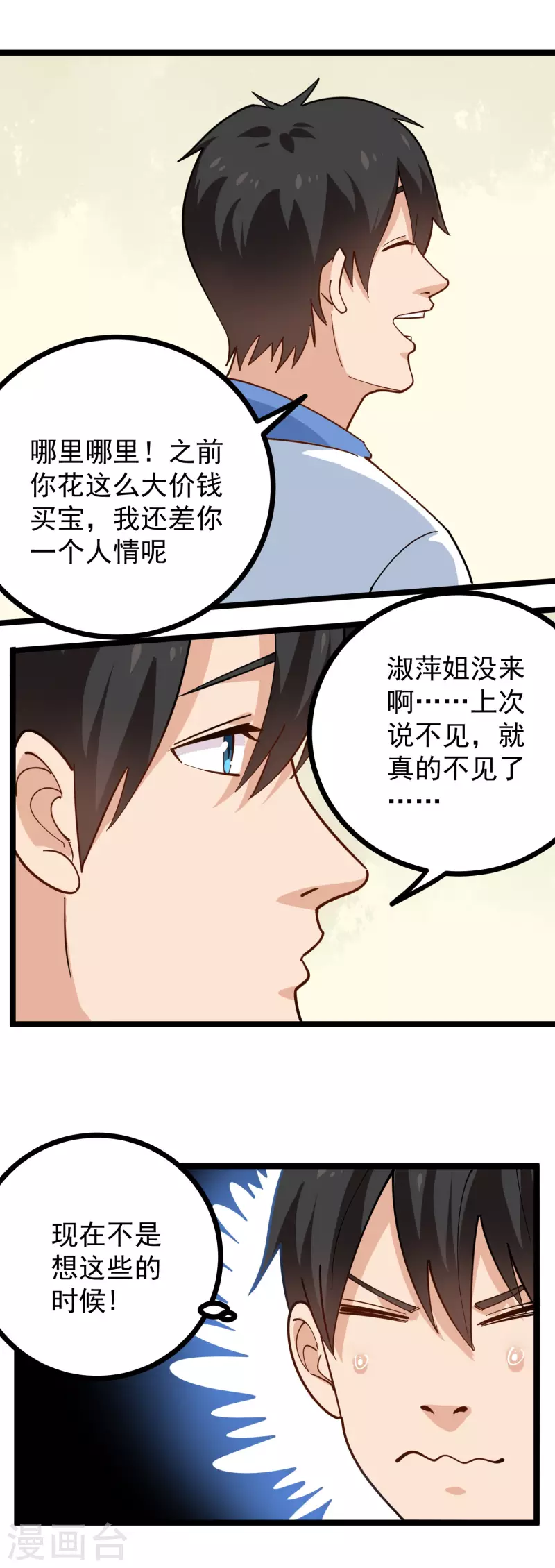 第251话 秘籍9