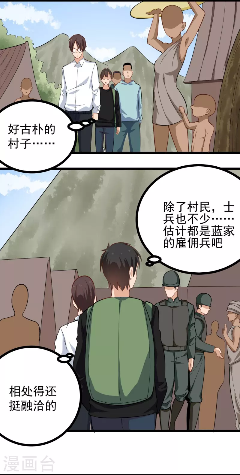 第263话 被坑了4