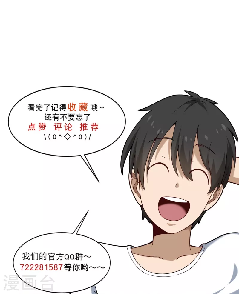 第267话 醒了23