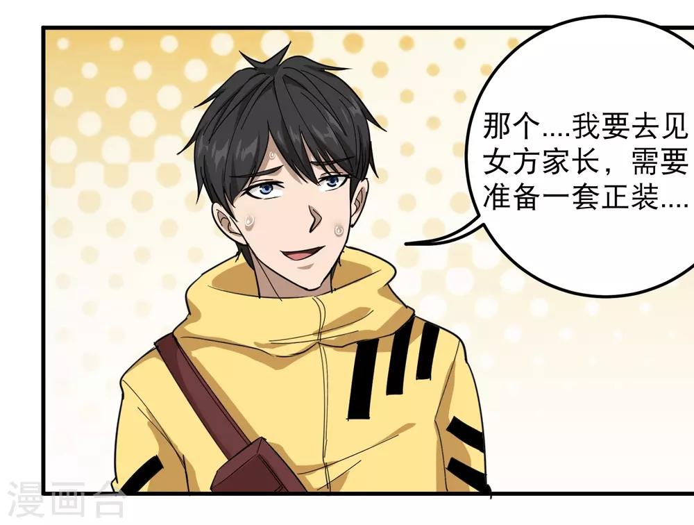 第37话 两万块的用意28