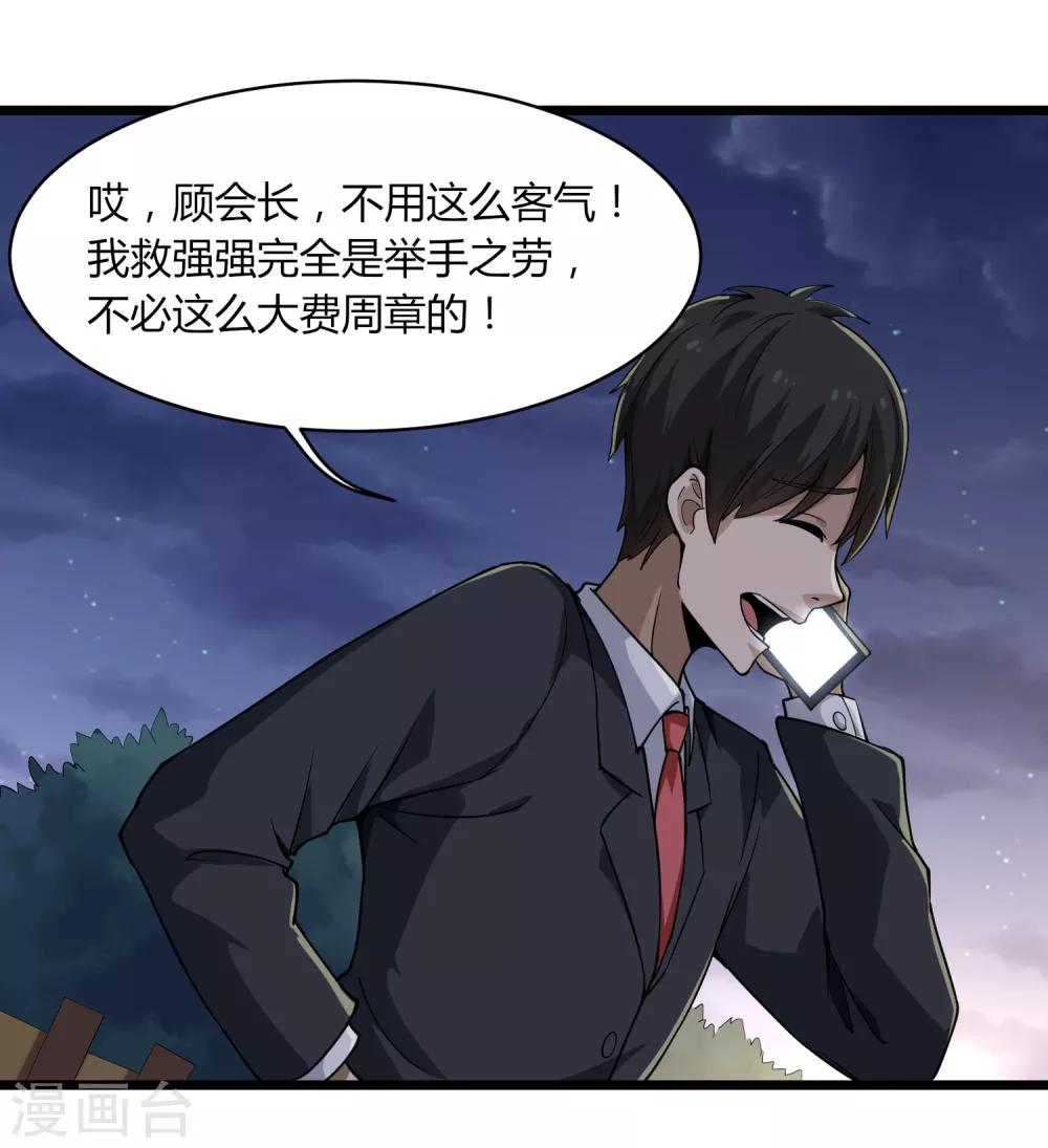 第101话 二不挂五4
