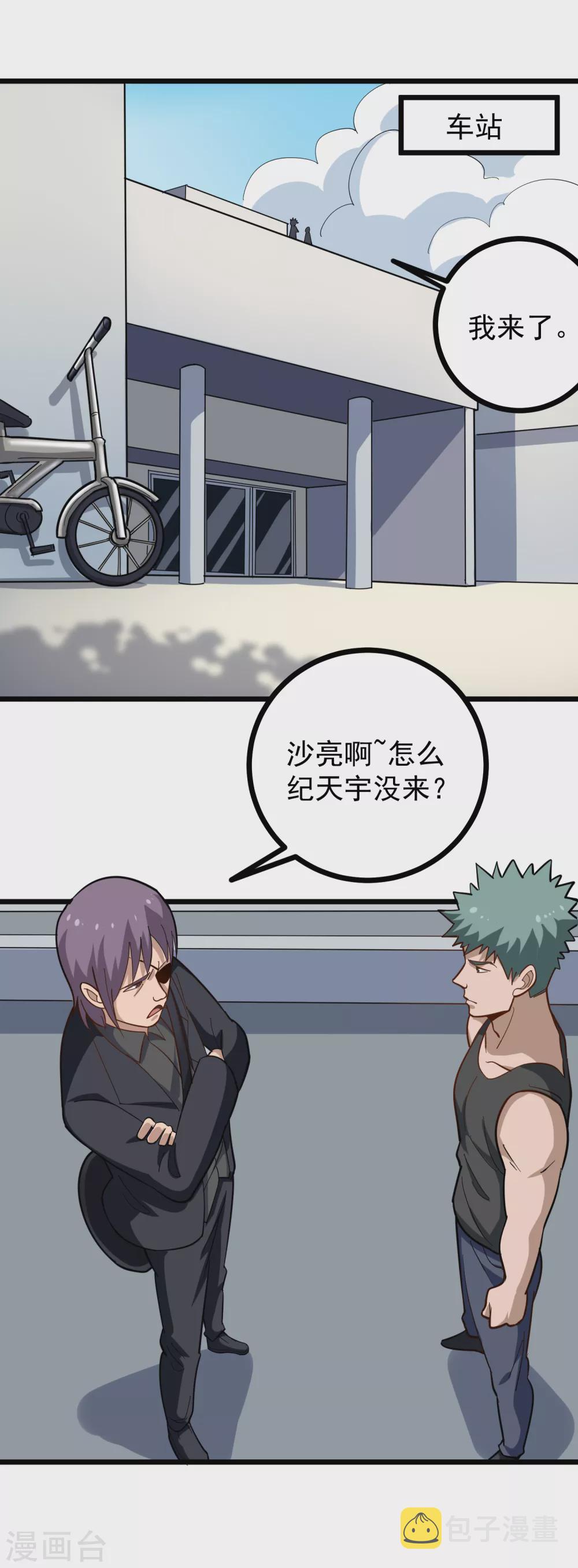第204话 琢磨不透1