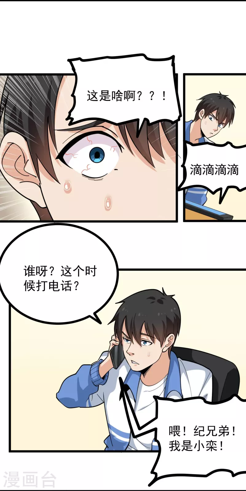 第275话 不良信息8