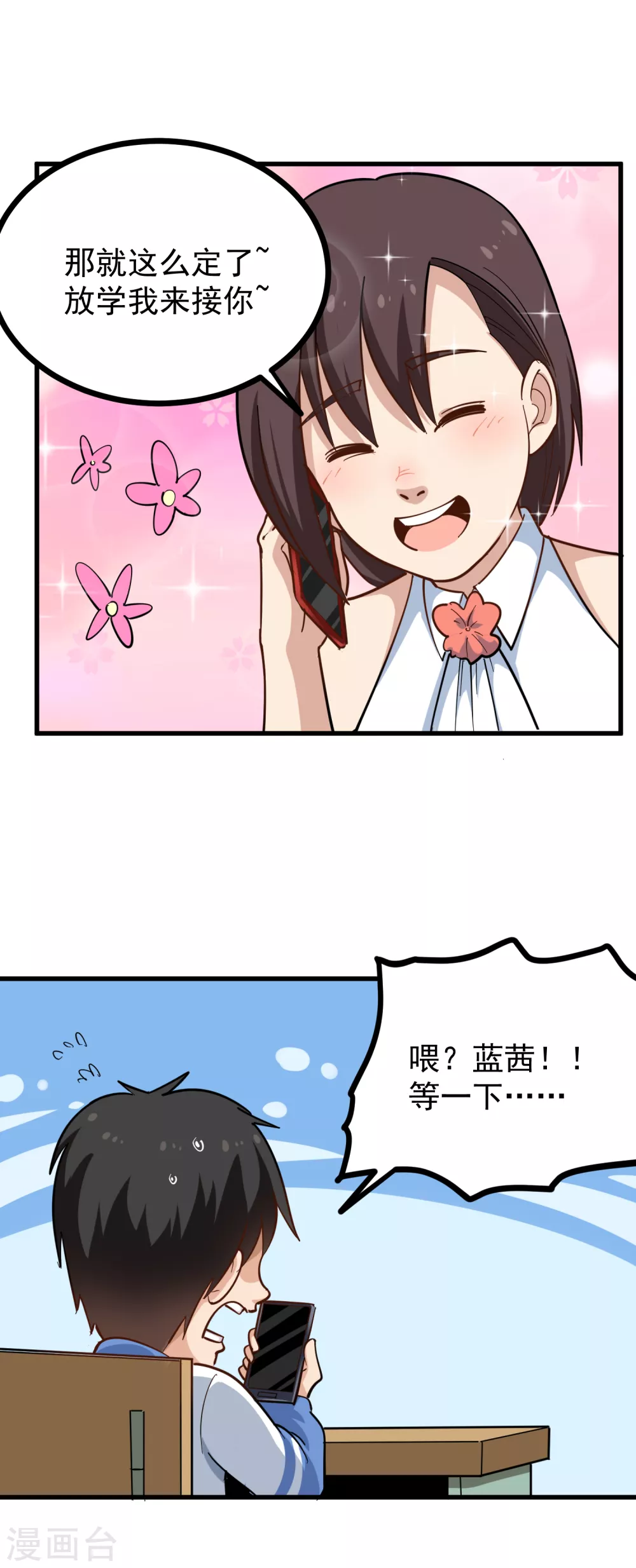 第215话 舞伴5