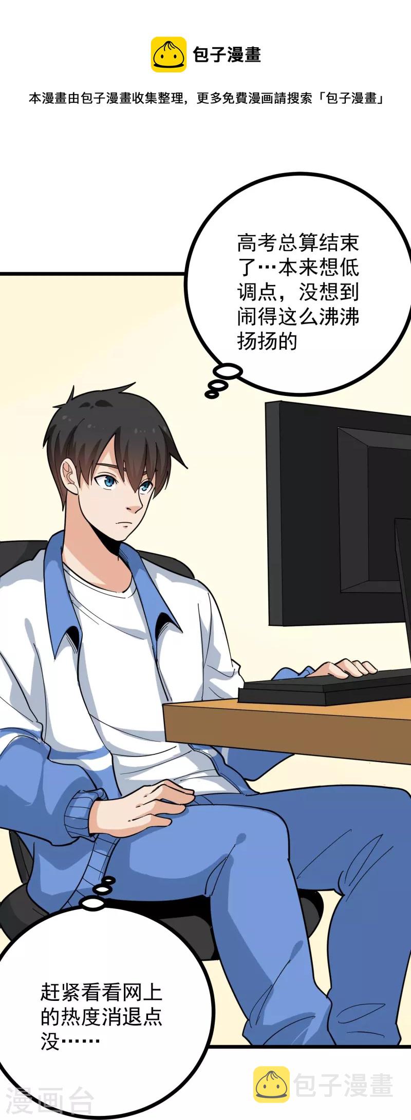 第275话 不良信息4