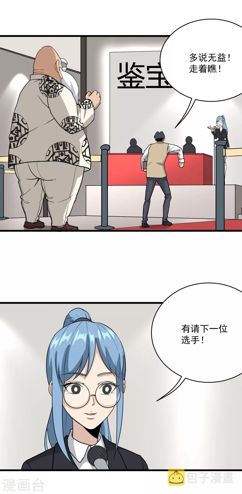 第71话 钧瓷壶17