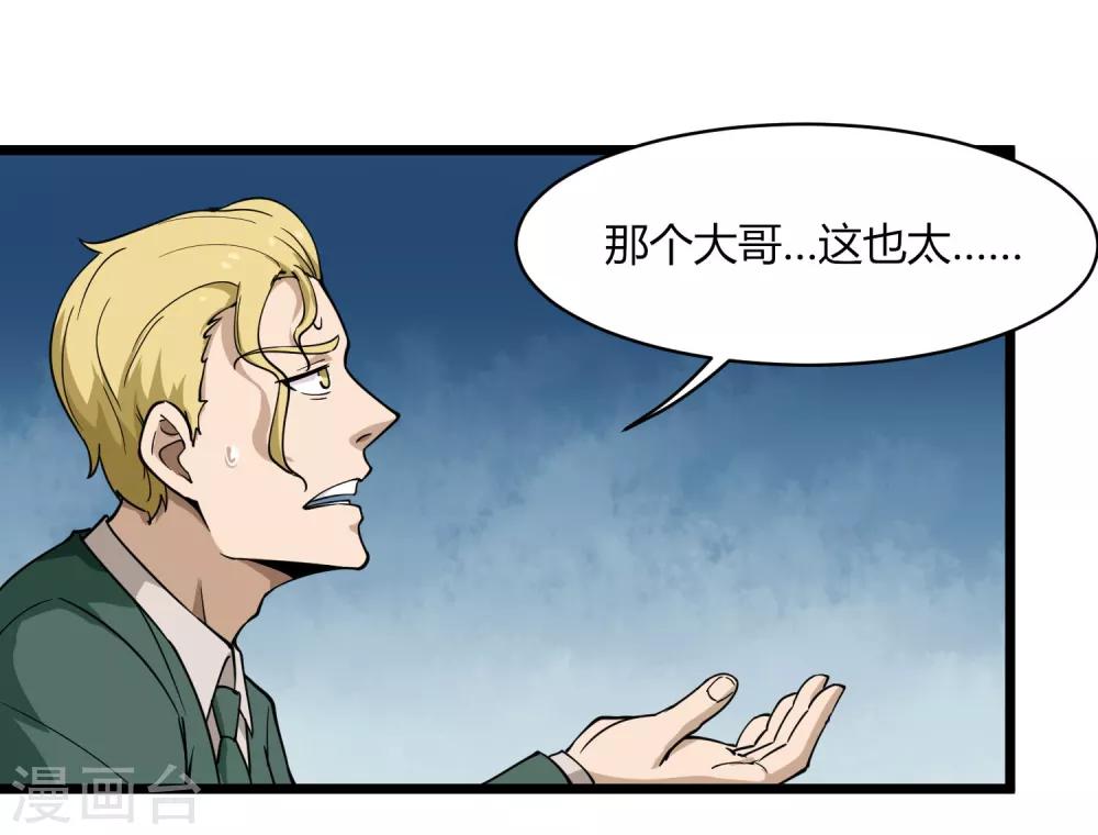 第103话 行爲艺术17
