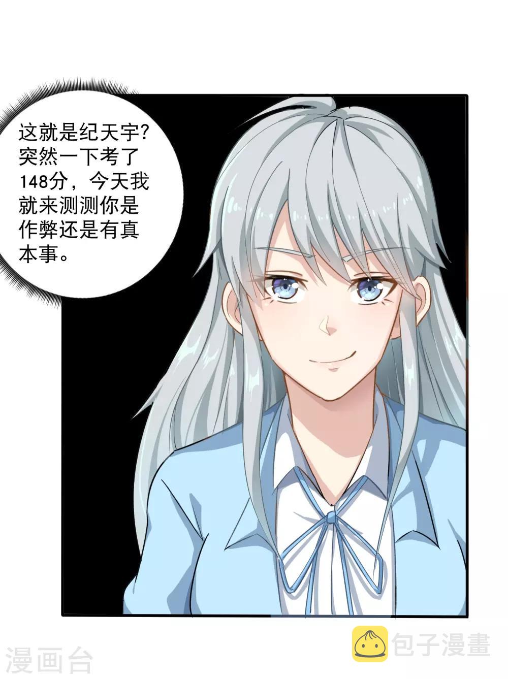 第8话 一吻能量爆表21