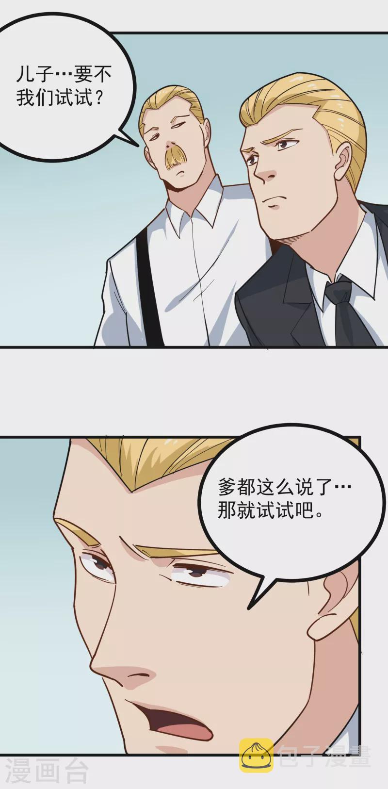 第240话 断子绝孙9