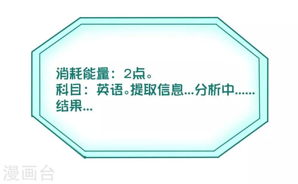 第8话 一吻能量爆表28