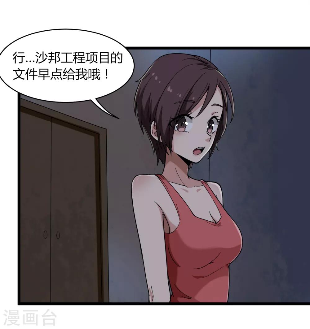 第100话 大翻译27
