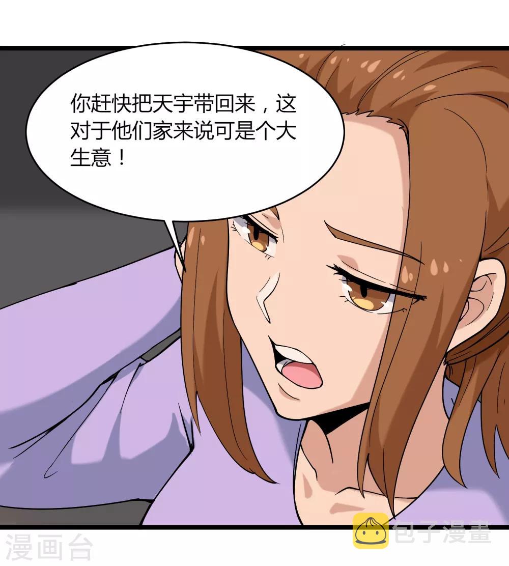 第99话 大显神通33