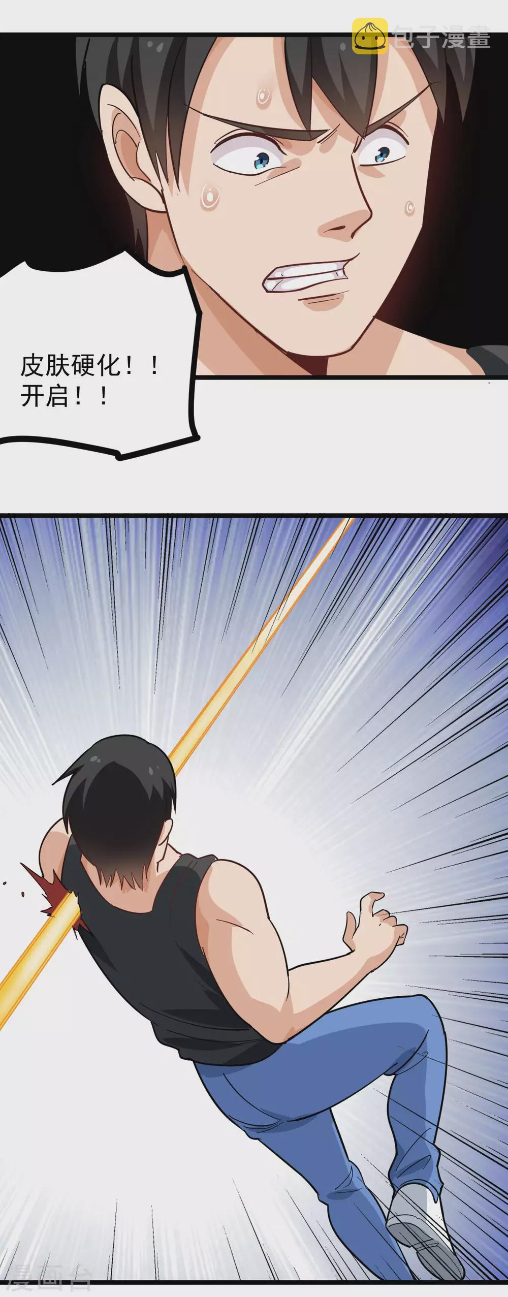 第188话 一击制敌7