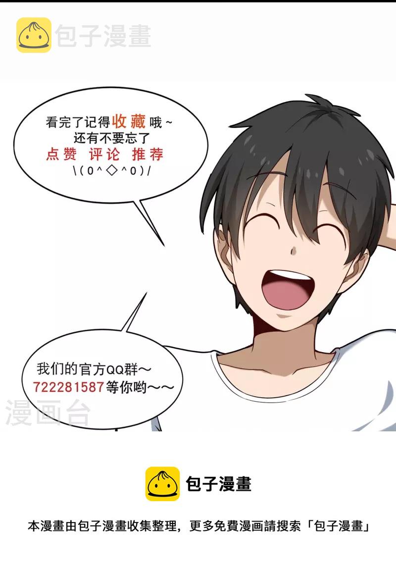 第280话 亮瞎双眼30